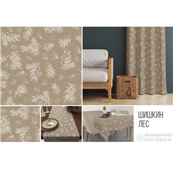 Шторы для гостиной с подхватом Шишкин лес Арт Дизайн