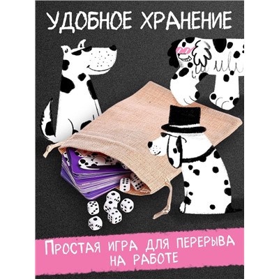 Настольная игра «Собачки и точки», 2-4 игрока, 7+
