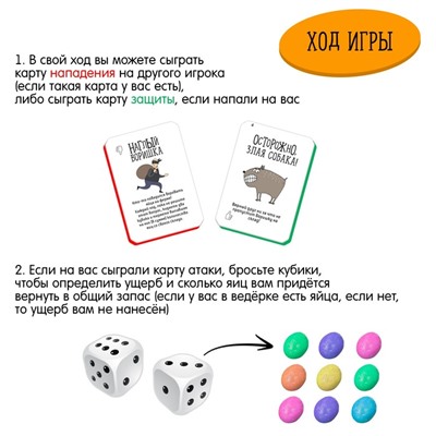 Настольная игра для детей «Всмятку», 2-5 игроков, 7+
