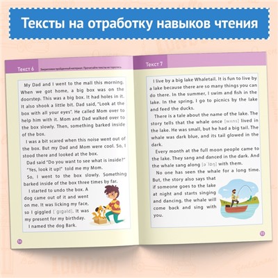 Тренажёр по чтению «English. В помощь учителю», от 6 лет, 60 стр.