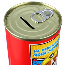 Копилка  "На исполнение моей мечты!",  PAW PATROL