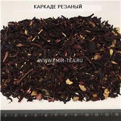 Каркаде резаный (код 0125)