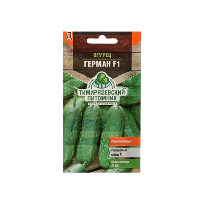 Семена огурца «Герман», F1, 5 шт., «Тимирязевский питомник»