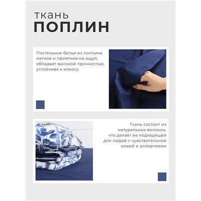 Постельное бельё "Этель" 1.5 сп Palmetto 143*215 см,150*214 см, 70*70 см -2 шт, поплин 125 г/м2, хл 100%