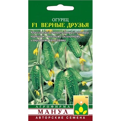 Семена Огурец Верные друзья F1, арт.: 73354