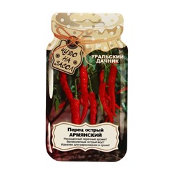 Семена Перец острый "Армянский", банка, 20 шт