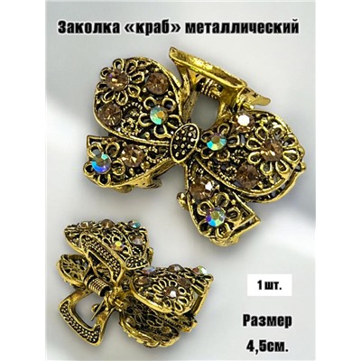Заколка-краб металлический  комплект 6 штук Арт 17