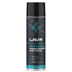 Пневматический очиститель LAVR , 650 мл