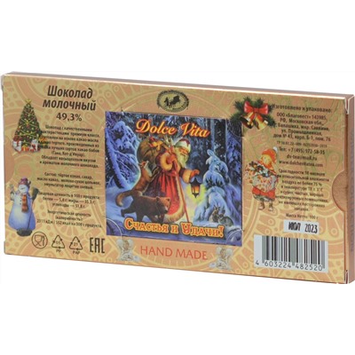 Dolche Vita. Новый год. Шоколад Новогоднее поздравление 100 гр. карт.упаковка