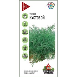 Семена Укроп Кустовой, арт.: 1246