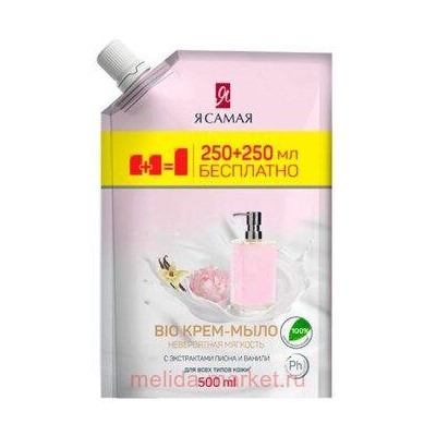 Я Самая Крем-мыло жидкое Bio с экстрактами Пиона и Ванили дой-пак 250+250 мл