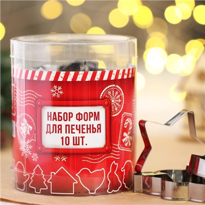 Формы для выпечки новогодние «Зимний вкус», 10 шт.