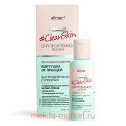Витэкс Clean Skin Суспензия Болтушка быстродействующая от прыщей 50мл