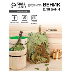 Веник для бани дубовый, 55 см с донником