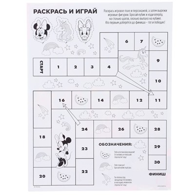 Гирлянда на люверсах с плакатом "С Днем Рождения" Минни Маус, 304 см,