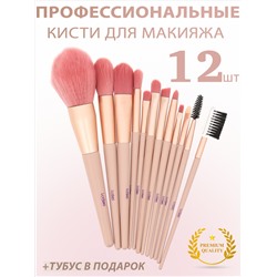 Кисти для макияжа Lorilac Набор 12 шт