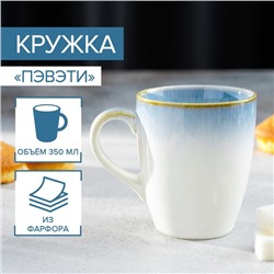 Кружка Magistro «Пэвэти», 350 мл, фарфор, белая, голубая