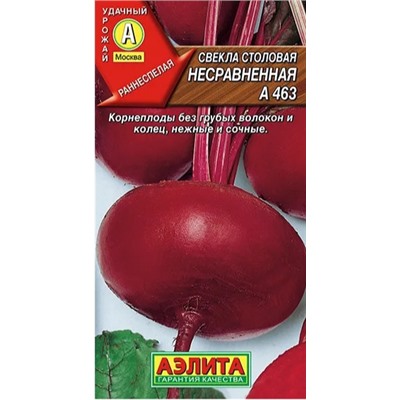 Свекла Несравненная А 463 столовая