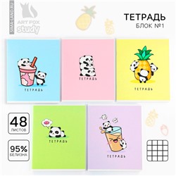 Тетрадь в клетку, 48 л., А5, на скрепке, блок №1 «Панды» МИКС