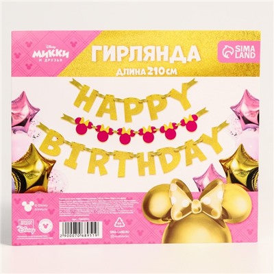 Гирлянда на ленте "Happy Birthday" розовая, 210 см, Минни Маус