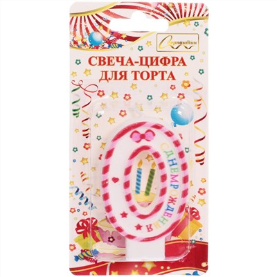 Свеча для торта Цифра Happy "0" 6*4 см, красный