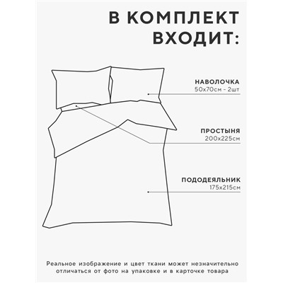КПБ LoveLife 2сп "Прованс",175х215см, 200х225см, 50х70см-2шт,100%хл,сатин 125г/м²