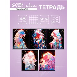 Тетрадь 48 листов в клетку, Calligrata «Жемчужина», обложка мелованный картон, МИКС