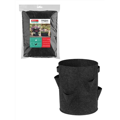 Кашпо "Грядка" с карманами и ручками, войлок тёмно-серый, 35х35х30см, 24л