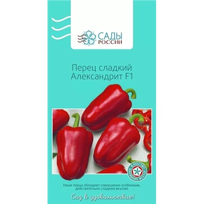 Семена Перец сладкий Александрит, арт.: 25519