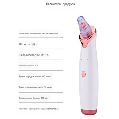 60710 Вакуумный очиститель пор
