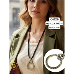 Кулон на кожаном шнурке "Женская грация" Арт КШ2130/04