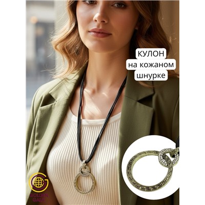 Кулон на кожаном шнурке "Женская грация" Арт КШ2130/04