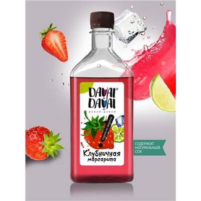 Сироп со вкусом "Клубничная маргарита" DAVAI-DAVAI ДАВАЙ-ДАВАЙ 500 мл