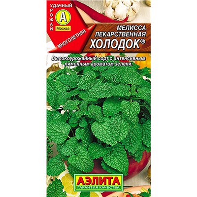 Семена Мелисса лекарственная Холодок, арт.: 70999