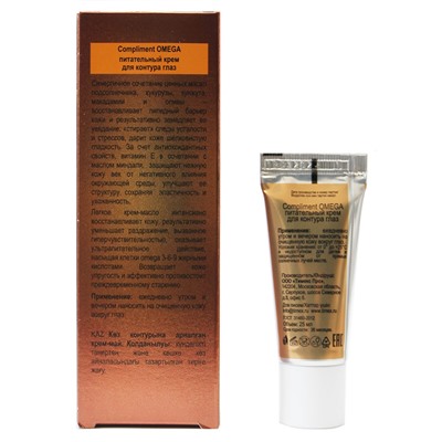 Крем для контура глаз Compliment Omega кислоты питательный 25 ml