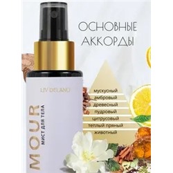 Liv-delano PERFUMER Мист для тела by L'amour 110мл