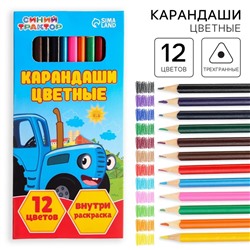 Цветные карандаши 12 цветов, «Синий трактор»