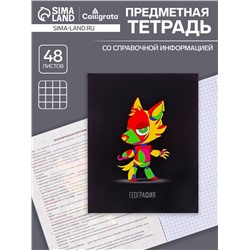 Тетрадь предметная 48 листов в клетку Calligrata, «Неоновые звери. География», обложка мелованный картон