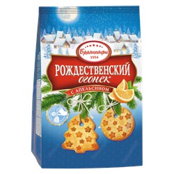 АКЦИЯ!!! СНИЖЕНА ЦЕНА!!! Печенье Рождественский огонек с апельсином 300г/Брянконфи