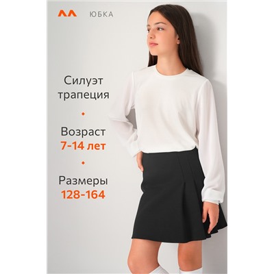 Юбка для девочки из интерлока Happyfox