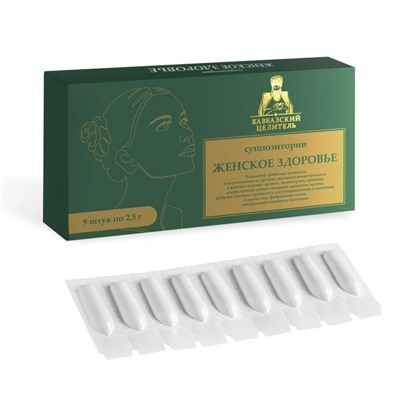 Суппозитории «Женское здоровье» 9 шт по 2,5 г , Кавказкий целитель
