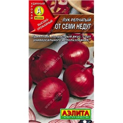 0507 Лук репчатый От семи недуг 0,5гр