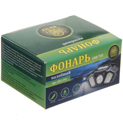 Фонарь налобный 5 режимов, 7LED, аккумуляторная батарея 400mAh USB T03