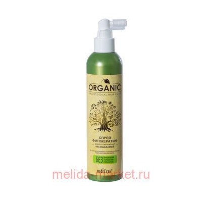 Белита Organic Спрей-фитокератин для всех типов волос несмываемый 250 мл