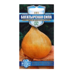 Семена Лук репч. "Богатырская сила", ц/п,  0,2 г