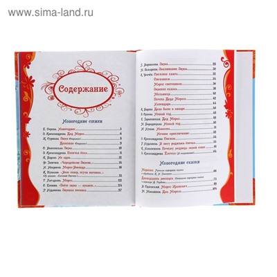 Любимый праздник Новый год