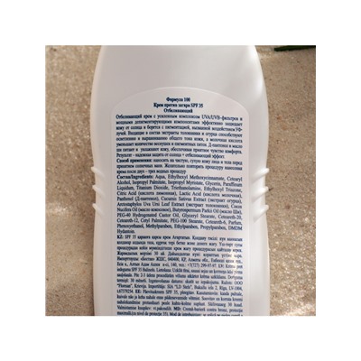 Крем против загара Floresan отбеливающий SPF 35, 125 мл