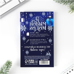 Подарочный набор новогодний, планер-стикеры 30 листов, ручка пластик «С Новым Годом»
