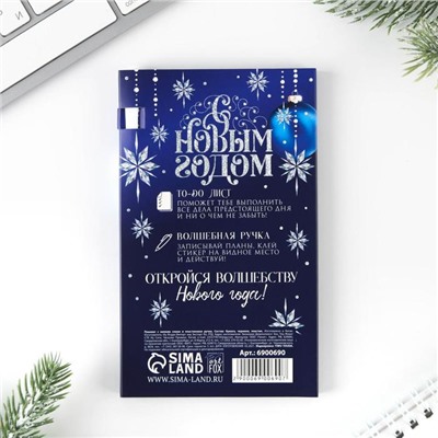 Подарочный набор новогодний, планер-стикеры 30 листов, ручка пластик «С Новым Годом»