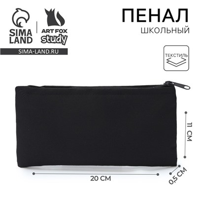 Пенал школьный мягкий 20×11 см, текстиль, черный